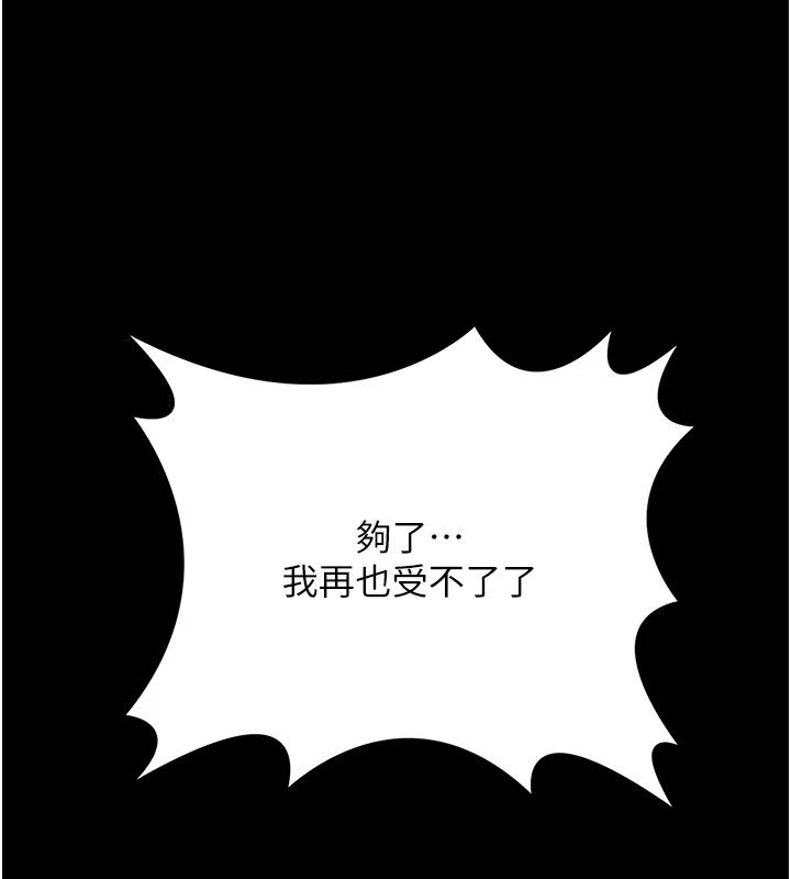 幼惑 - 第1话-长不大的小飞侠 - page 259