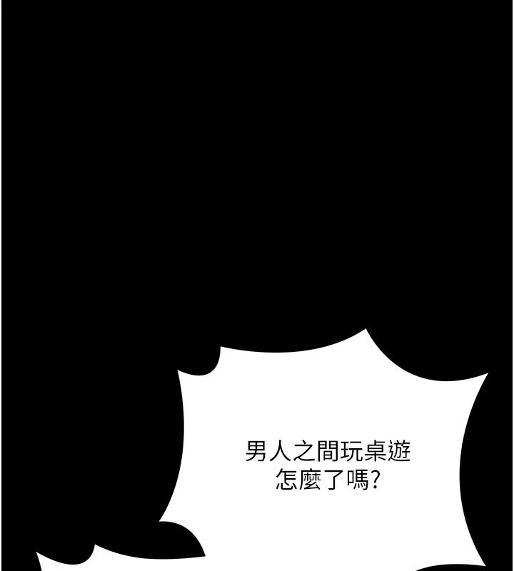 幼惑 - 第1话-长不大的小飞侠 - page 261