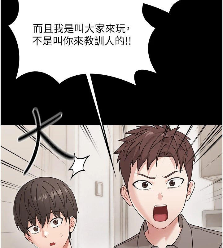 幼惑 - 第1话-长不大的小飞侠 - page 262
