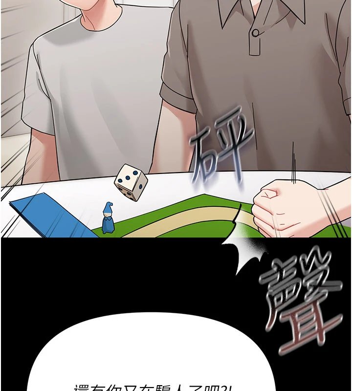 幼惑 - 第1话-长不大的小飞侠 - page 263