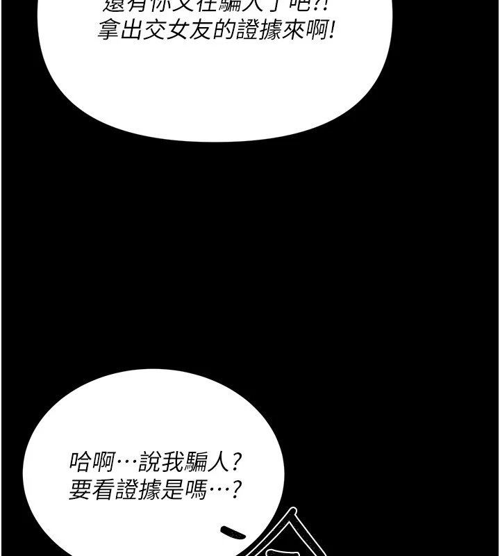 幼惑 - 第1话-长不大的小飞侠 - page 264