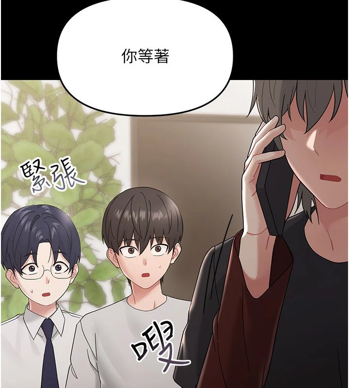 幼惑 - 第1话-长不大的小飞侠 - page 268