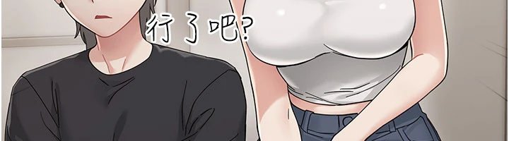 幼惑 - 第1话-长不大的小飞侠 - page 272