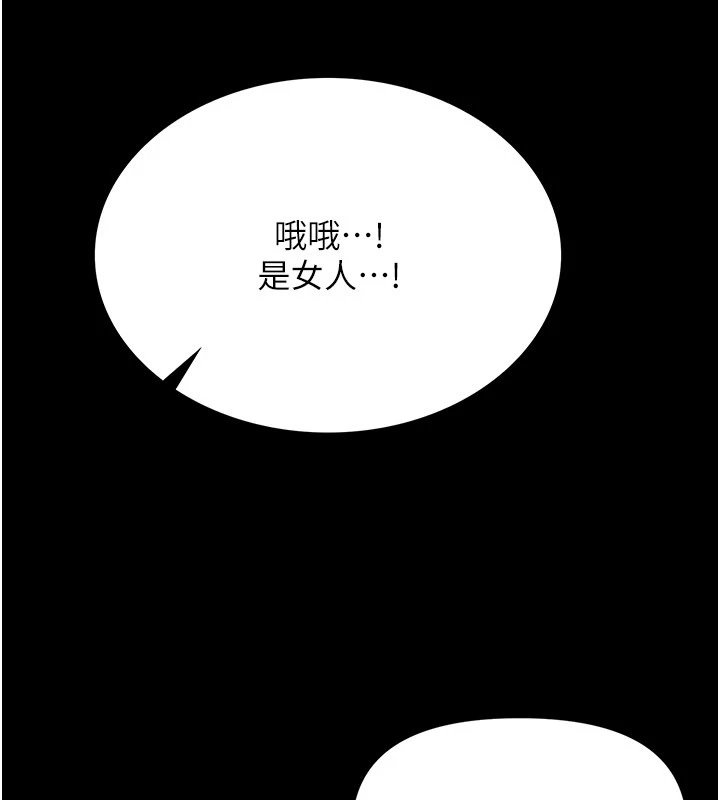 幼惑 - 第1话-长不大的小飞侠 - page 278