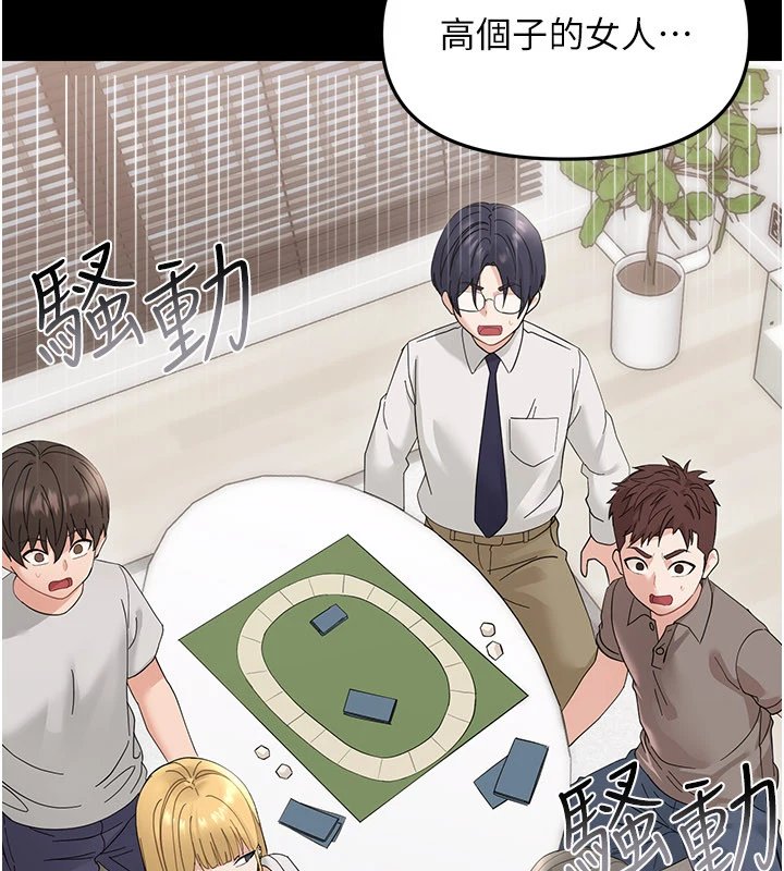幼惑 - 第1话-长不大的小飞侠 - page 279