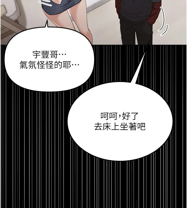 幼惑 - 第1话-长不大的小飞侠 - page 281