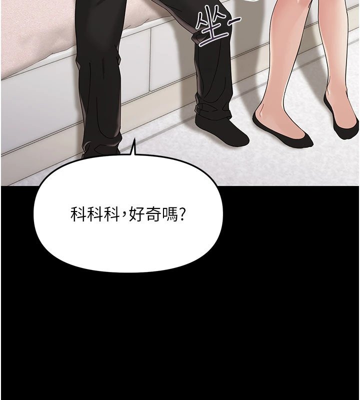幼惑 - 第1话-长不大的小飞侠 - page 284