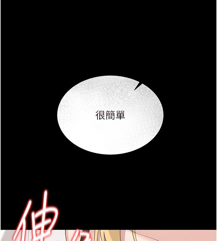幼惑 - 第1话-长不大的小飞侠 - page 285