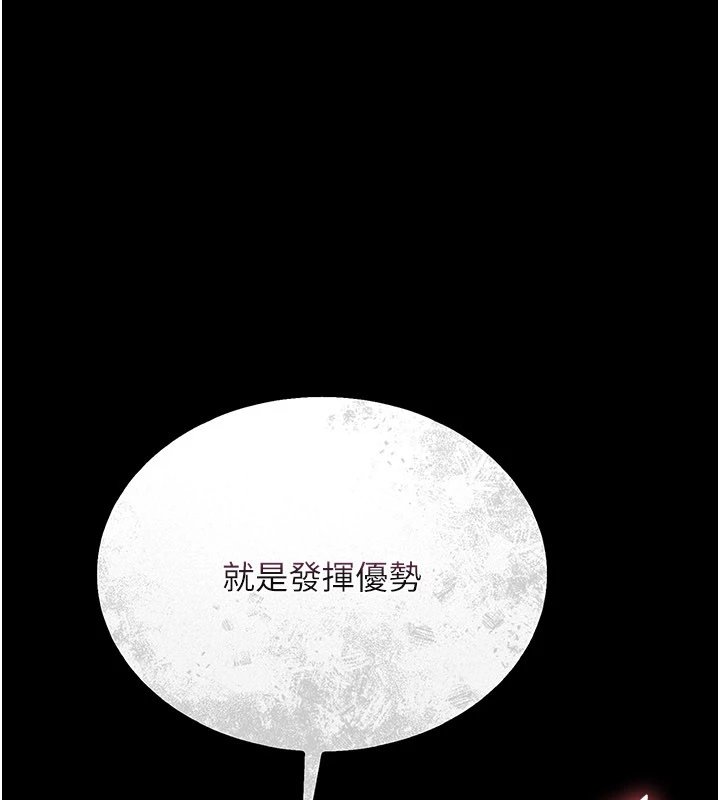 幼惑 - 第1话-长不大的小飞侠 - page 288