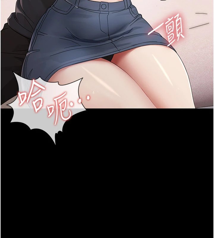 幼惑 - 第1话-长不大的小飞侠 - page 290