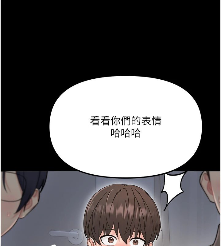 幼惑 - 第1话-长不大的小飞侠 - page 291