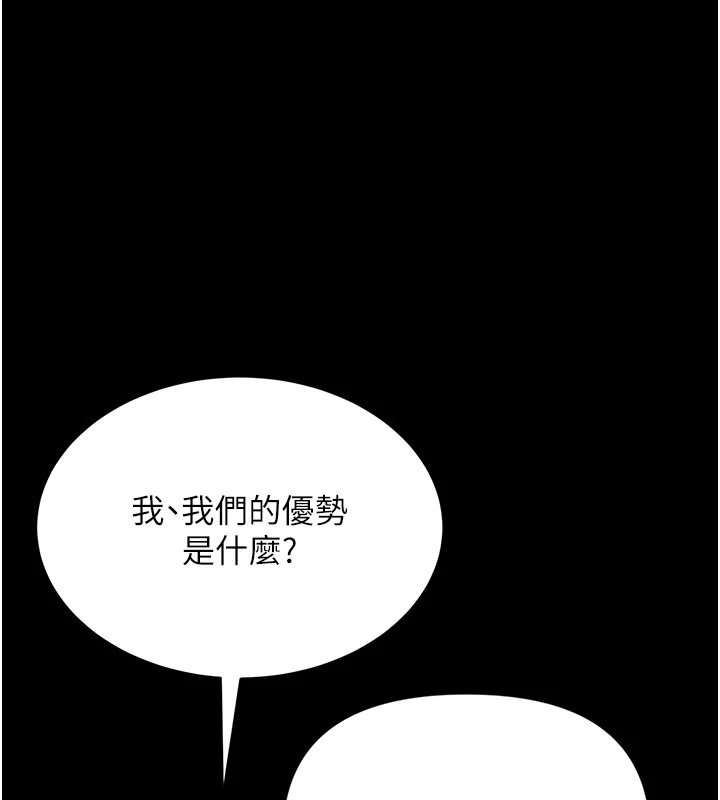 幼惑 - 第1话-长不大的小飞侠 - page 293