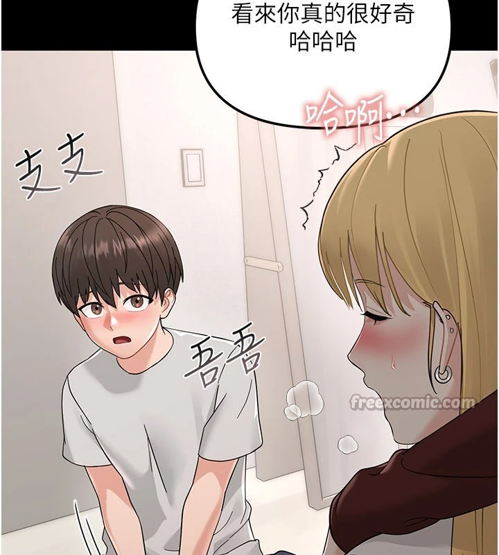 幼惑 - 第1话-长不大的小飞侠 - page 294