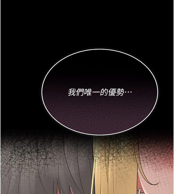 幼惑 - 第1话-长不大的小飞侠 - page 297