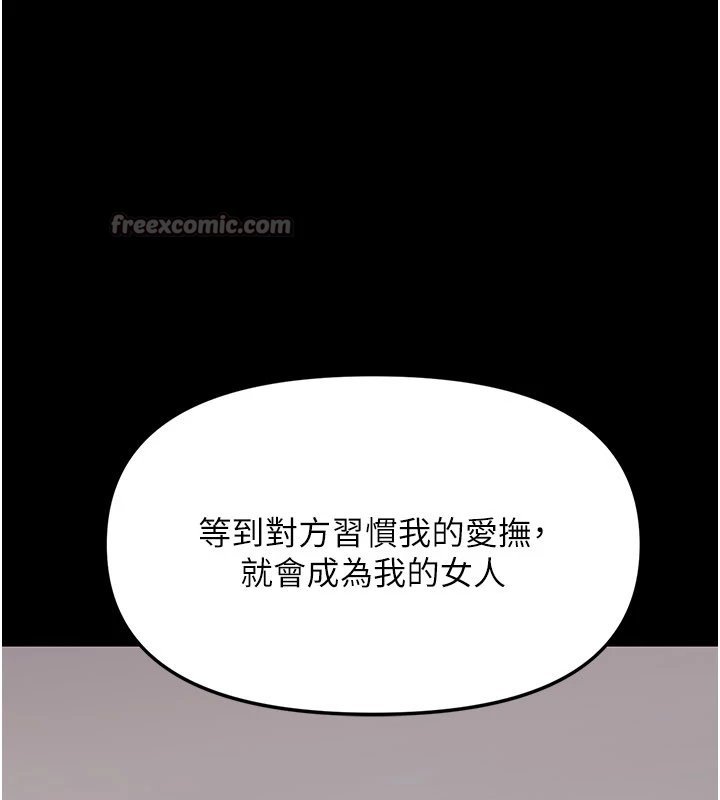 幼惑 - 第1话-长不大的小飞侠 - page 308