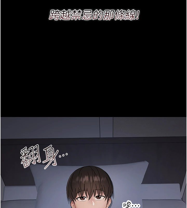 幼惑 - 第1话-长不大的小飞侠 - page 312