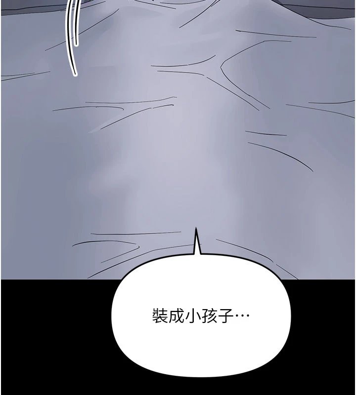 幼惑 - 第1话-长不大的小飞侠 - page 314
