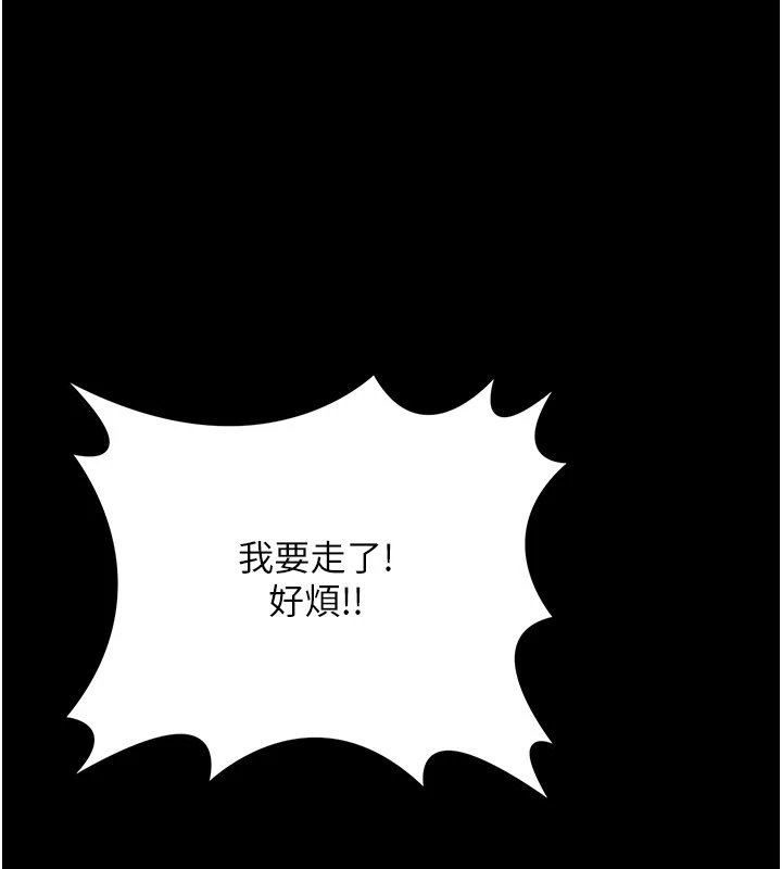 幼惑 - 第1话-长不大的小飞侠 - page 315