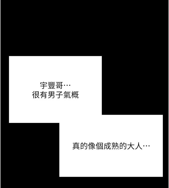 幼惑 - 第1话-长不大的小飞侠 - page 318