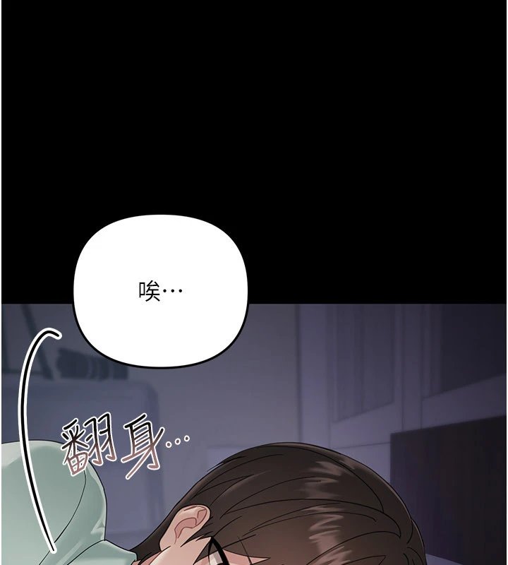 幼惑 - 第1话-长不大的小飞侠 - page 320