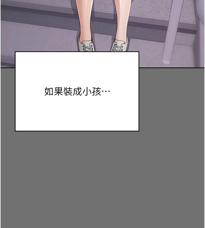 幼惑 - 第1话-长不大的小飞侠 - page 326