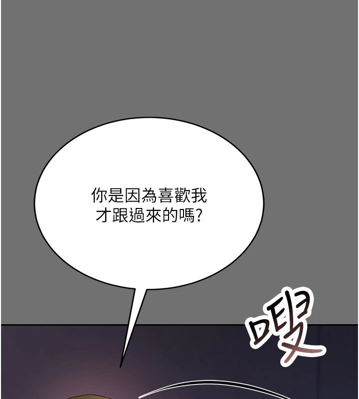幼惑 - 第1话-长不大的小飞侠 - page 328