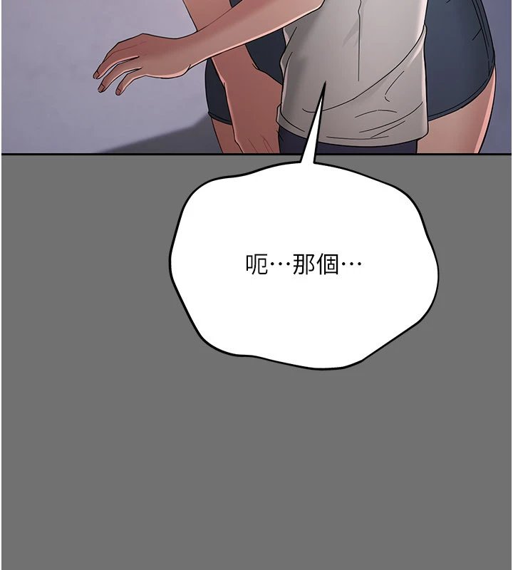 幼惑 - 第1话-长不大的小飞侠 - page 330