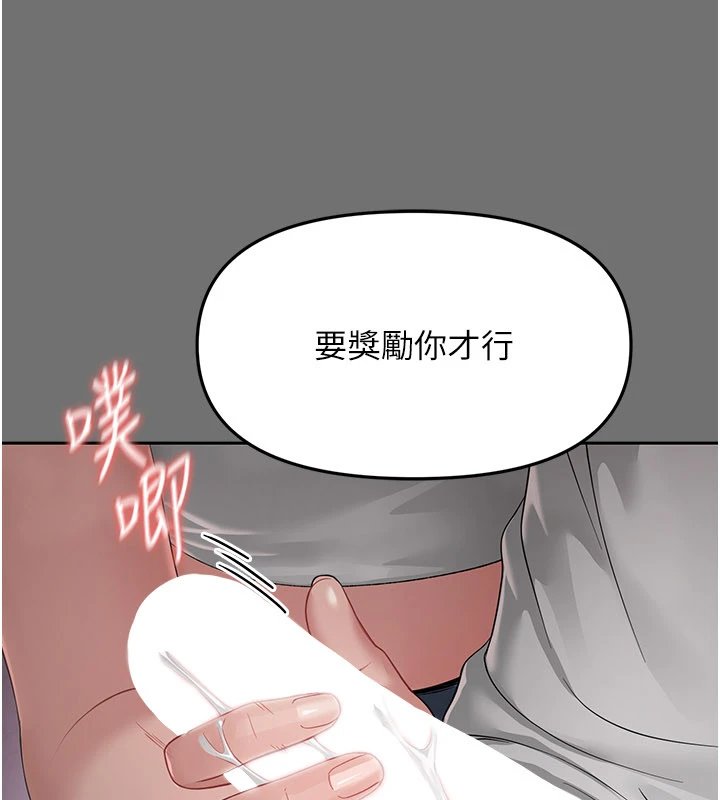 幼惑 - 第1话-长不大的小飞侠 - page 331