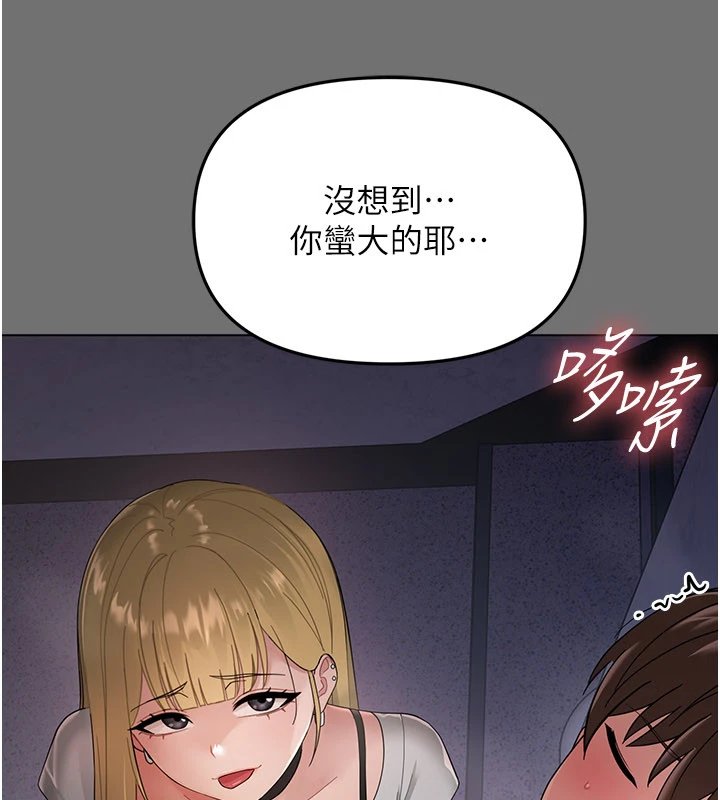 幼惑 - 第1话-长不大的小飞侠 - page 334