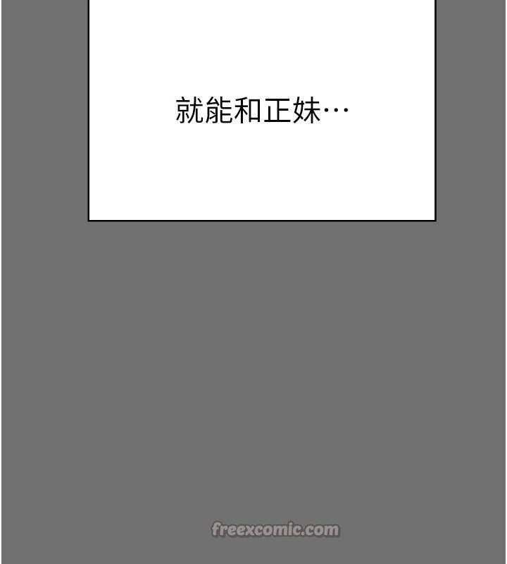 幼惑 - 第1话-长不大的小飞侠 - page 336