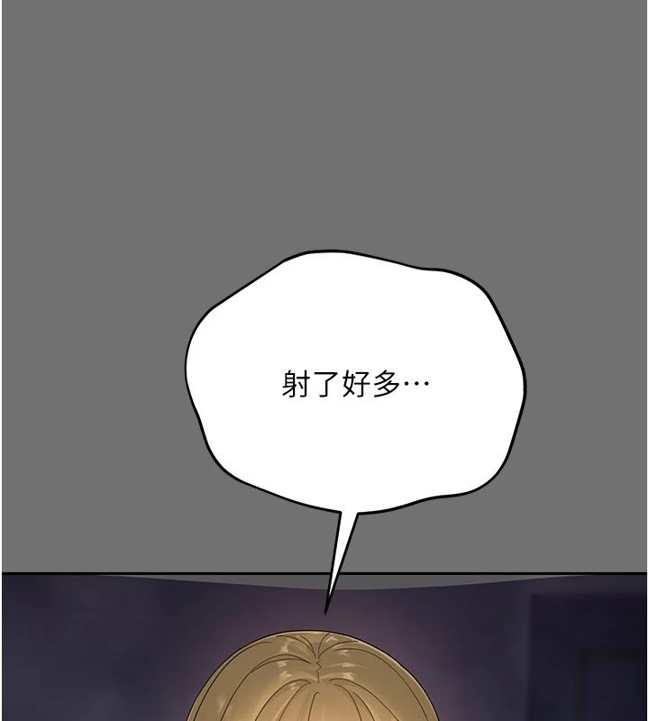 幼惑 - 第1话-长不大的小飞侠 - page 340