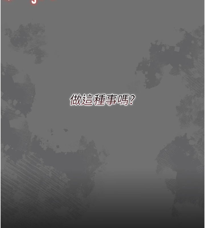 幼惑 - 第1话-长不大的小飞侠 - page 342