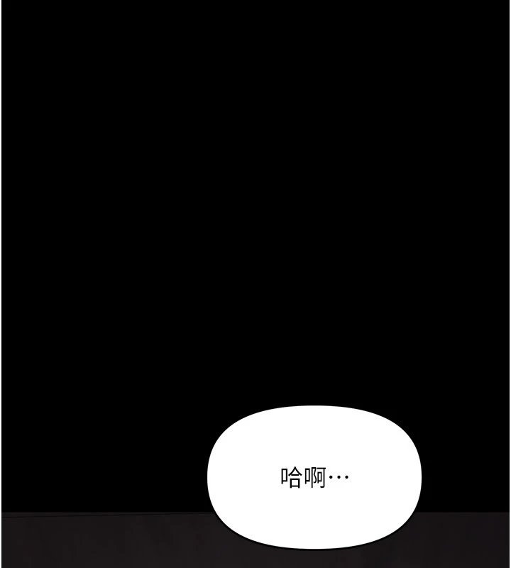 幼惑 - 第1话-长不大的小飞侠 - page 344