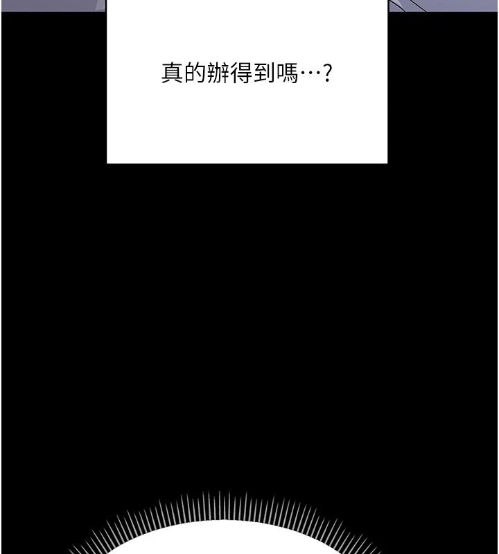 幼惑 - 第1话-长不大的小飞侠 - page 346