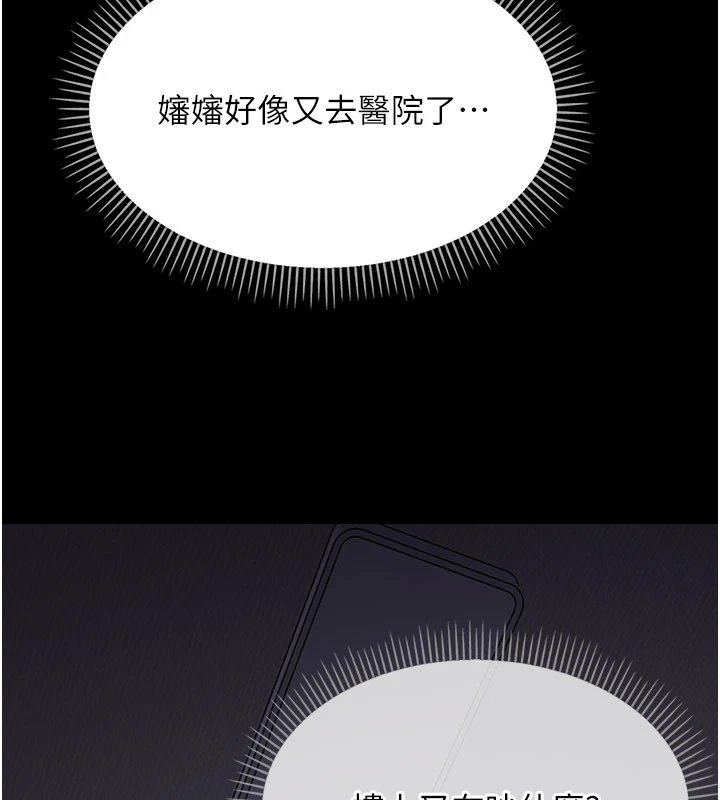 幼惑 - 第1话-长不大的小飞侠 - page 347