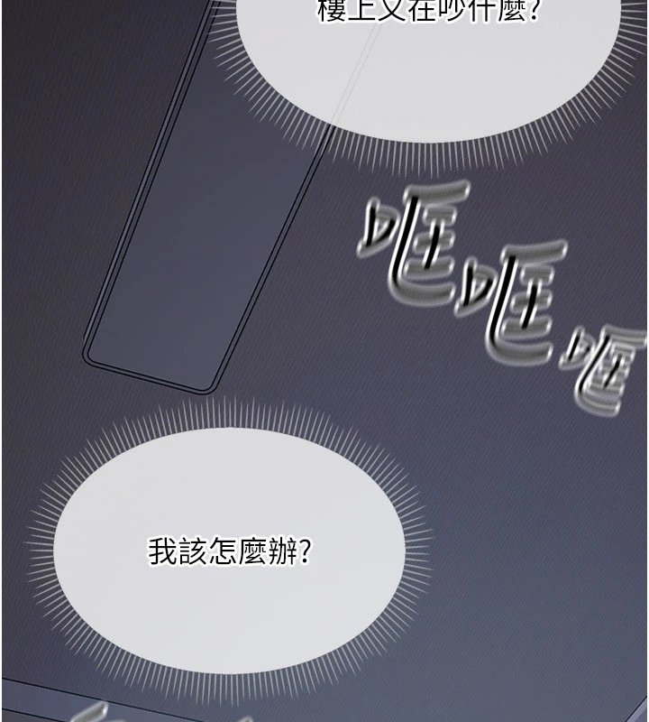 幼惑 - 第1话-长不大的小飞侠 - page 348