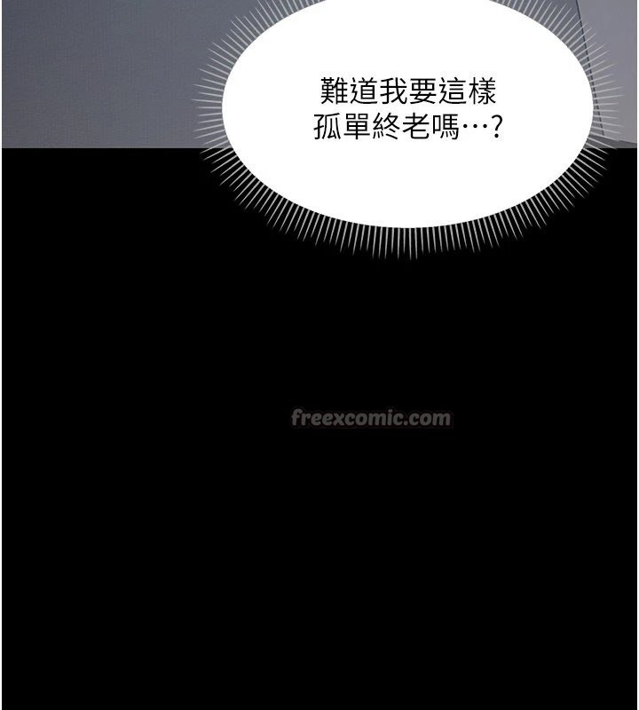 幼惑 - 第1话-长不大的小飞侠 - page 350
