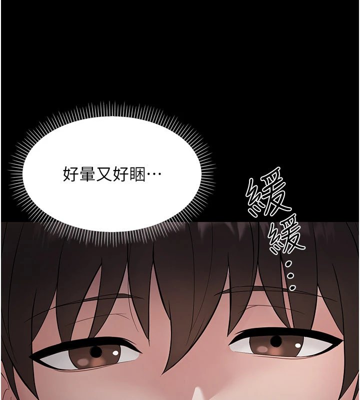 幼惑 - 第1话-长不大的小飞侠 - page 351