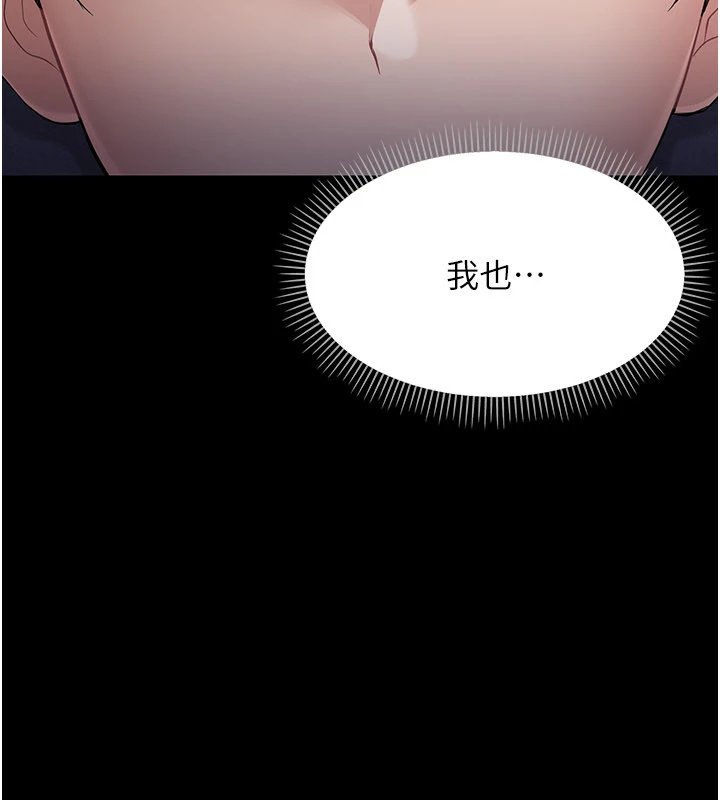幼惑 - 第1话-长不大的小飞侠 - page 352