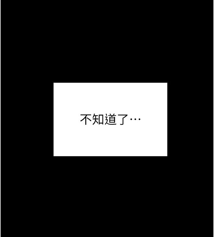 幼惑 - 第1话-长不大的小飞侠 - page 353