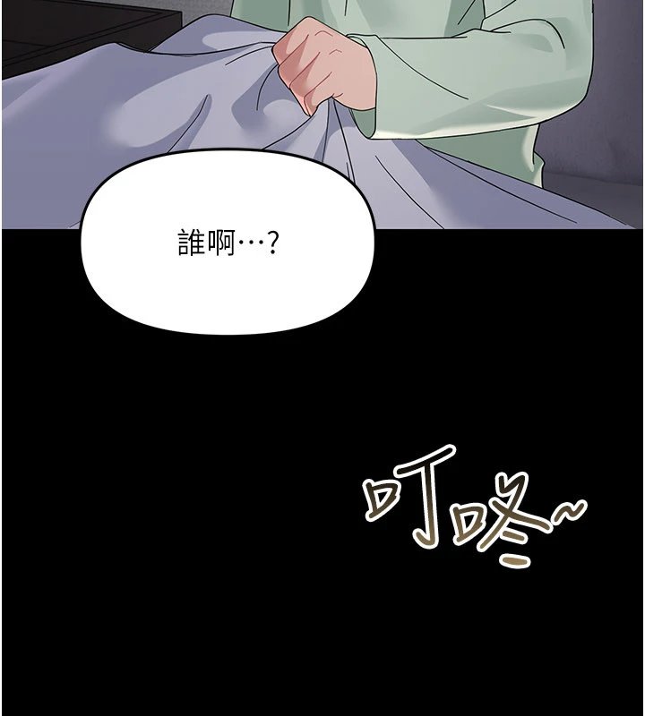 幼惑 - 第1话-长不大的小飞侠 - page 359