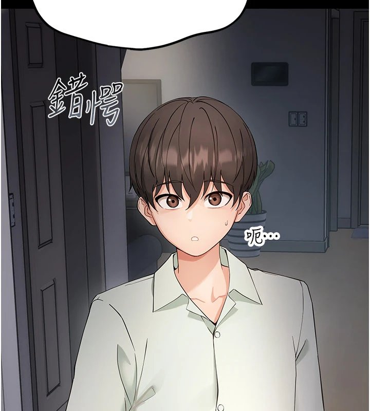 幼惑 - 第1话-长不大的小飞侠 - page 363