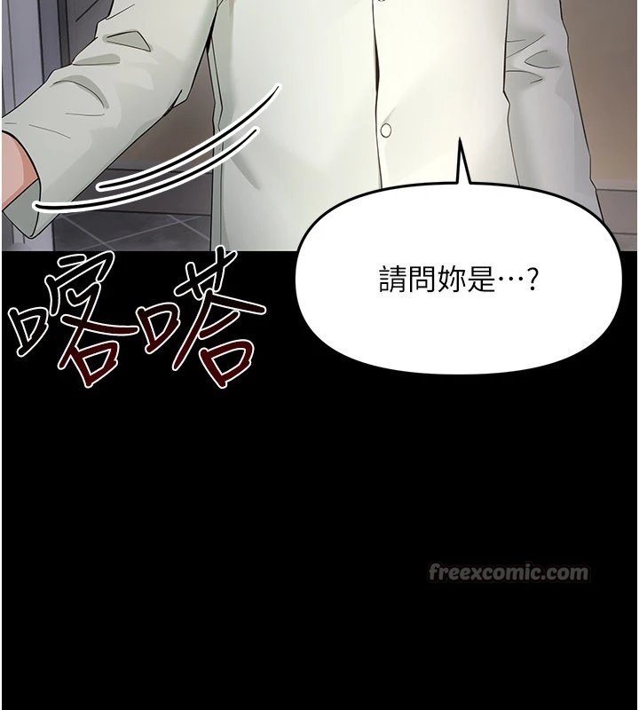 幼惑 - 第1话-长不大的小飞侠 - page 364