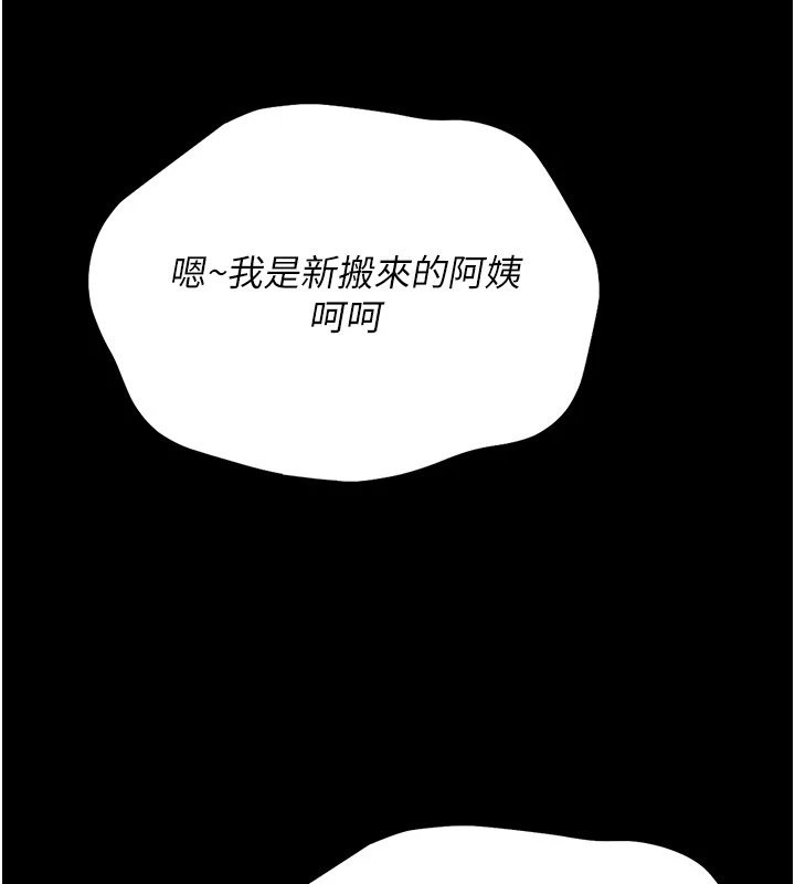 幼惑 - 第1话-长不大的小飞侠 - page 365