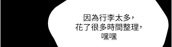 幼惑 - 第1话-长不大的小飞侠 - page 366