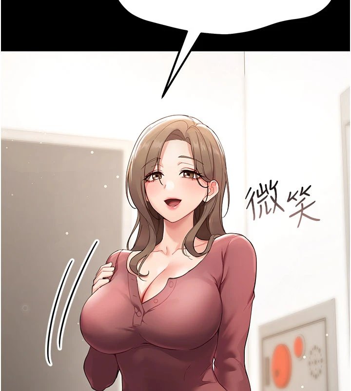 幼惑 - 第1话-长不大的小飞侠 - page 367