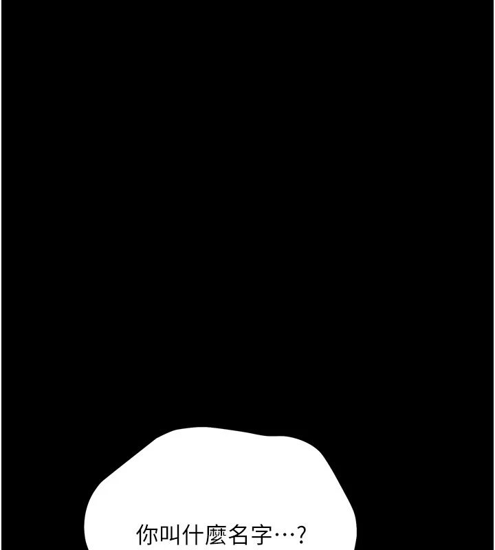 幼惑 - 第1话-长不大的小飞侠 - page 371