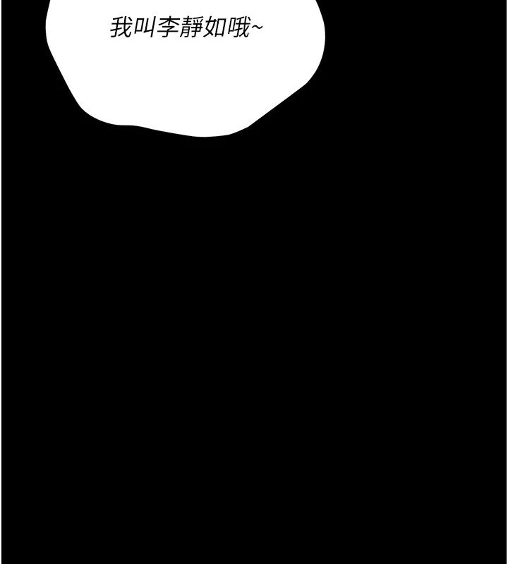 幼惑 - 第1话-长不大的小飞侠 - page 375