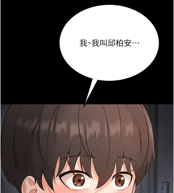 幼惑 - 第1话-长不大的小飞侠 - page 376