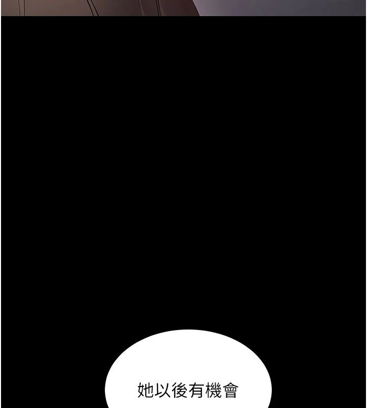 幼惑 - 第1话-长不大的小飞侠 - page 380